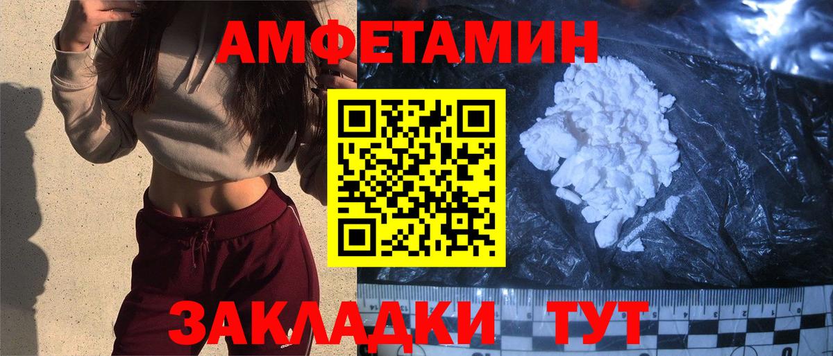 Амфетамин VHQ  Вход с VPN  Верхний Уфалей 