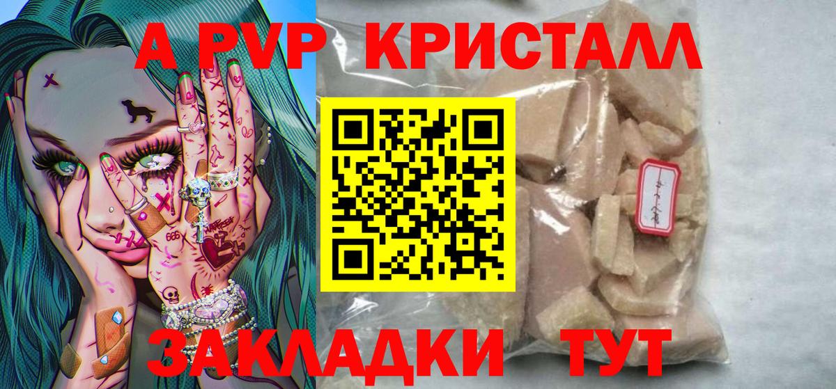 A-PVP мука Верхний Уфалей