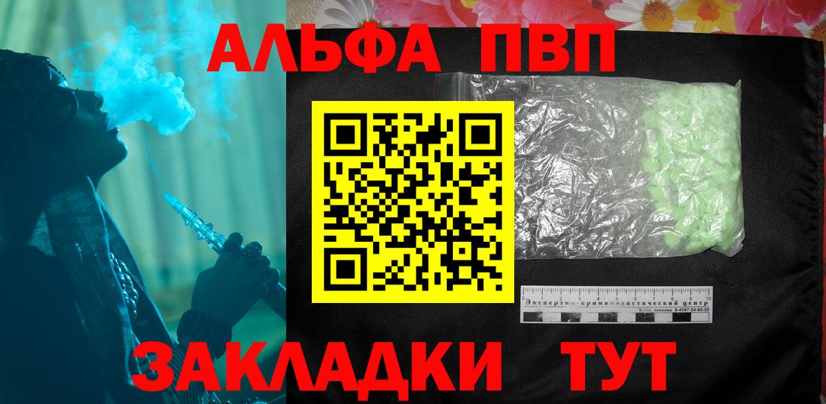 A-PVP СК КРИС  Вход с VPN  где купить наркоту  APVP VHQ  APVP СК  Верхний Уфалей 