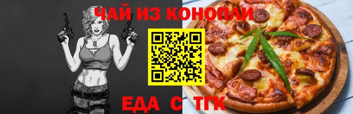 Canna-Cookies конопля  Вход с VPN  Верхний Уфалей 