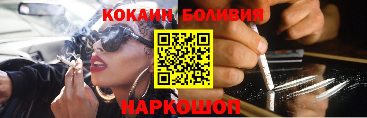 COCAIN Эквадор Верхний Уфалей