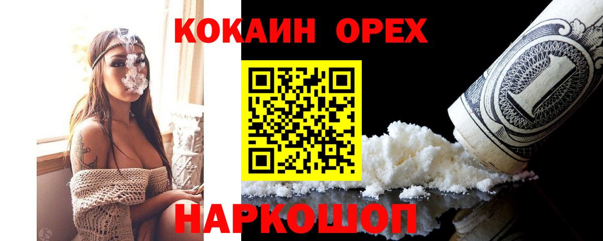 Кокаин  Cocaine 98%  COCAIN FishScale  Вход с VPN  Верхний Уфалей 
