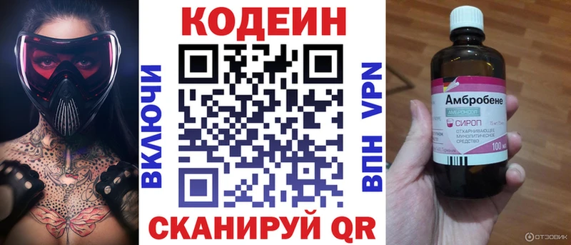 Кодеиновый сироп Lean напиток Lean (лин)  Верхний Уфалей 
