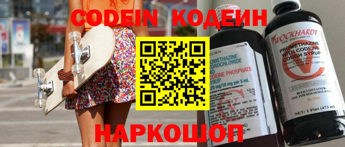 Верхний Уфалей  Кодеин напиток Lean (лин)  Вход с VPN  Кодеин напиток Lean (лин) 