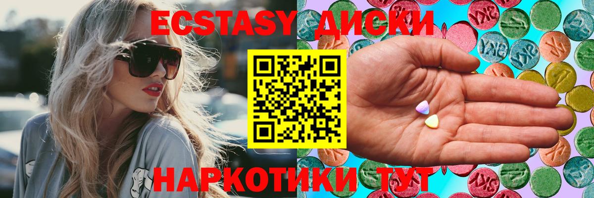 ЭКСТАЗИ mix Верхний Уфалей