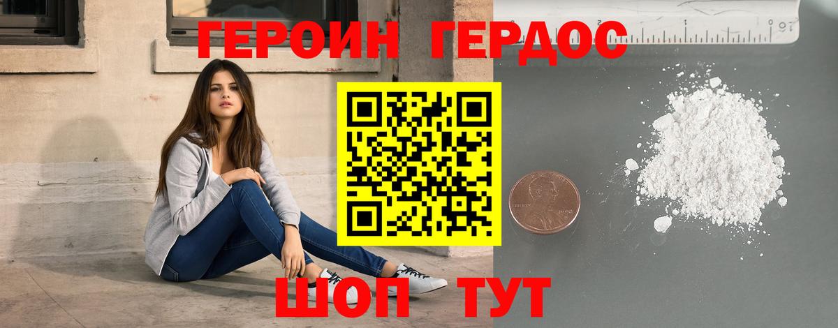 Героин  ГЕРОИН афганец  Вход с VPN  Верхний Уфалей 