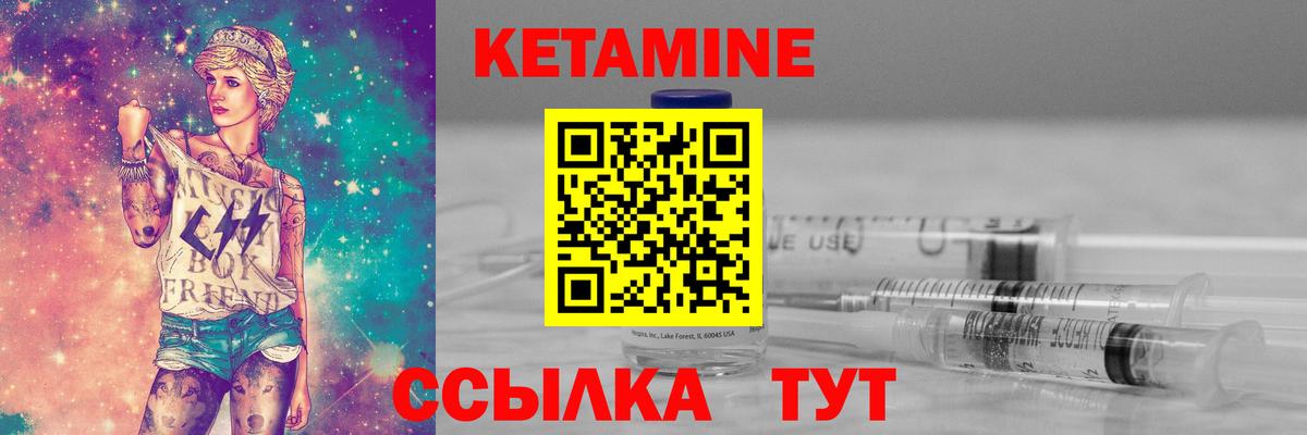Кетамин ketamine  Кетамин ketamine  kraken как войти  Вход с VPN  Верхний Уфалей 