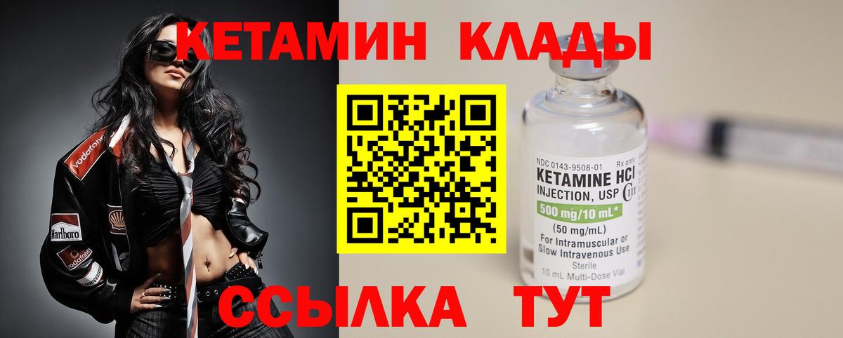КЕТАМИН VHQ Верхний Уфалей