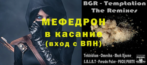 стафф Бугульма