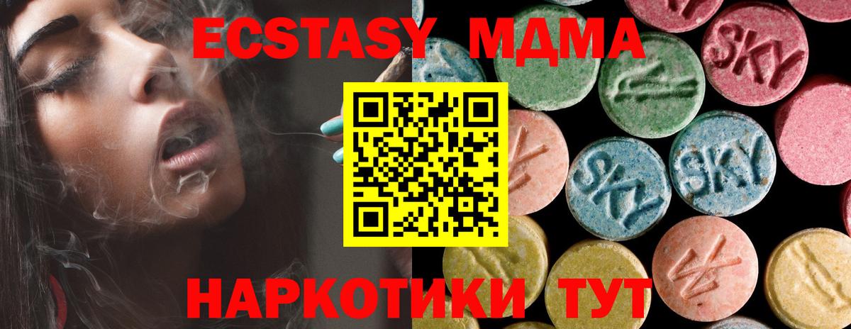 Верхний Уфалей  MDMA Molly  MDMA  MDMA кристаллы  Вход с VPN 