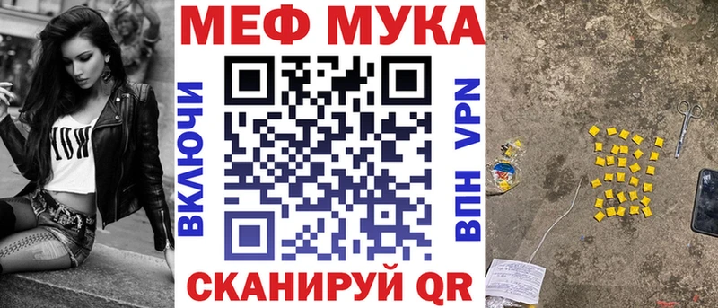 Мефедрон мука  Верхний Уфалей 