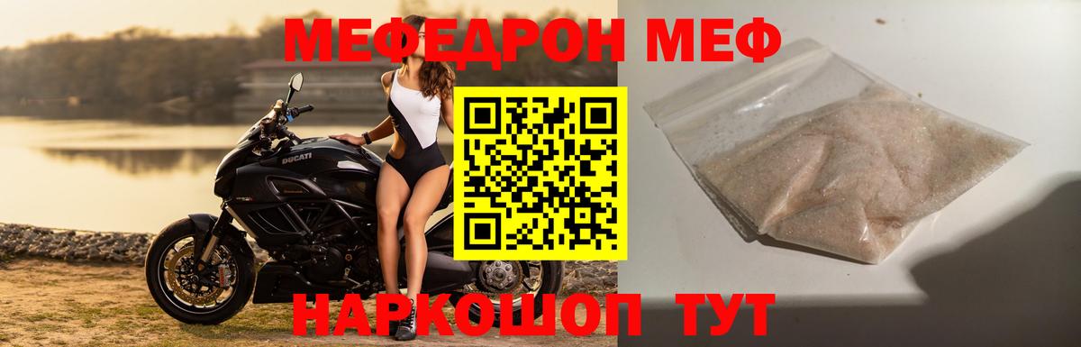 Меф  Вход с VPN  Верхний Уфалей  Мефедрон кристаллы  наркота  МЕФ mephedrone 