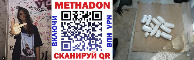 Метадон кристалл Верхний Уфалей