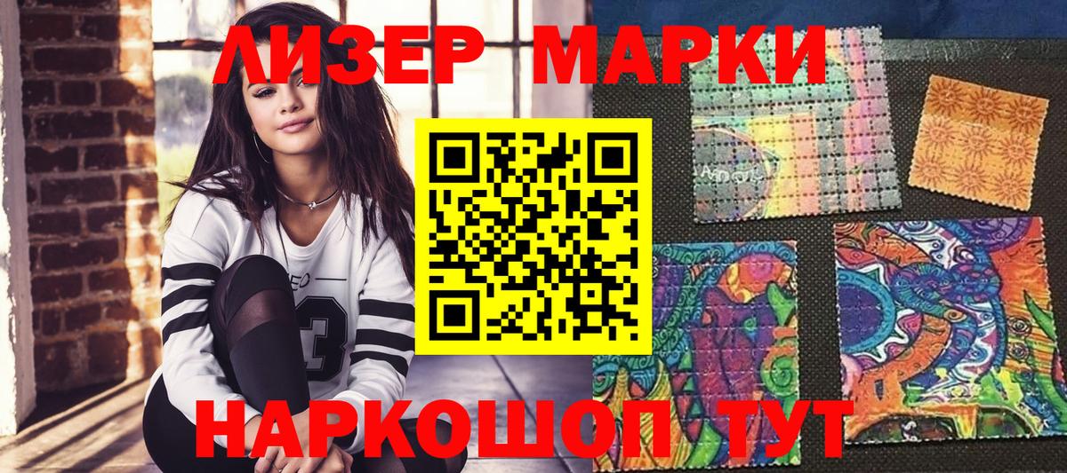 Верхний Уфалей  Наркотические марки 1,5мг  Вход с VPN 